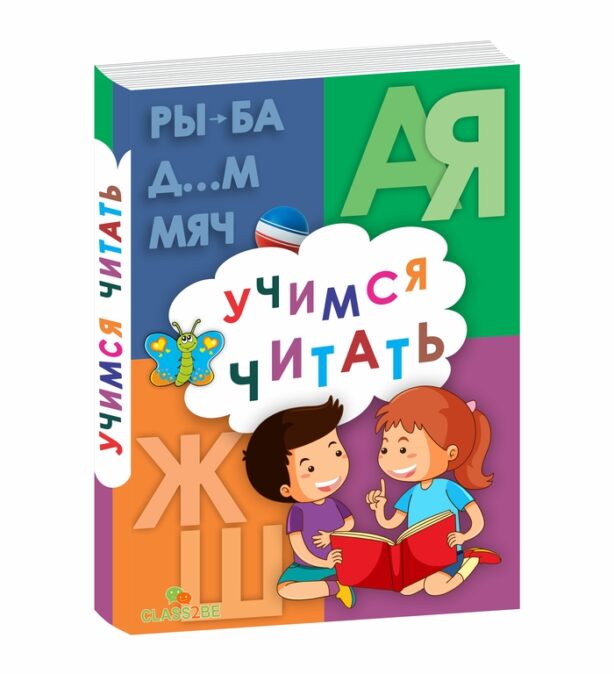 Чтение