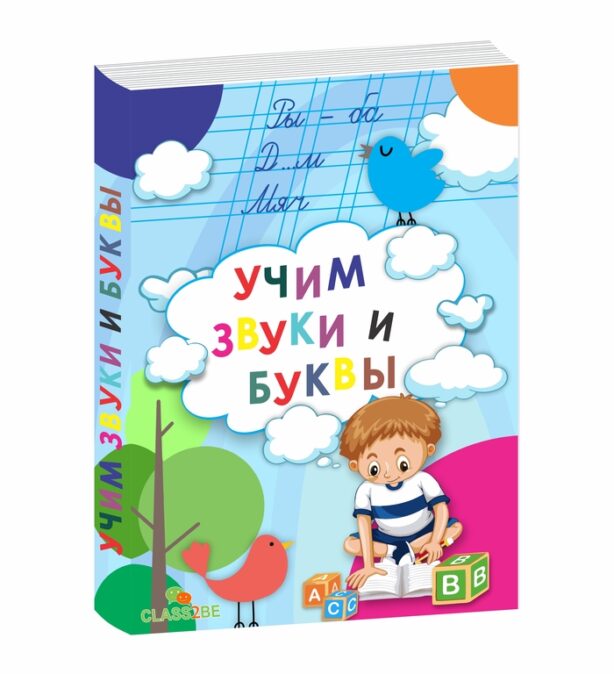 Буквы