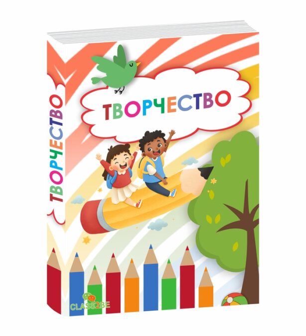 Творчество